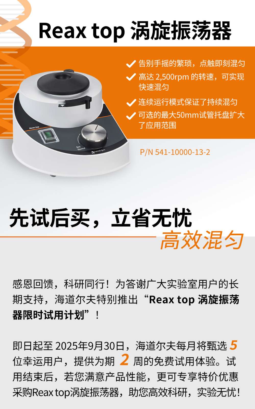 Reax-Top試用推文1.jpg