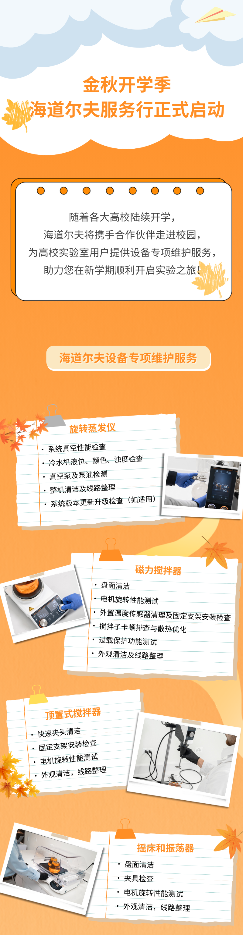 開學(xué)季 (1).png